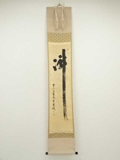 Paintings & Calligraphy